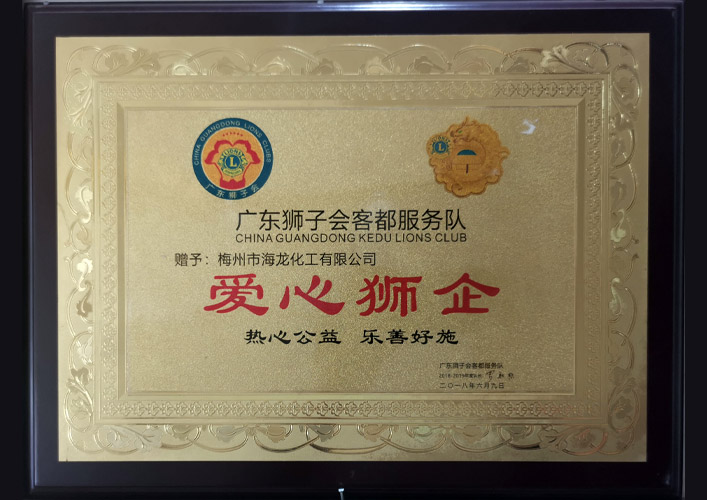 <strong>热心公益企业</strong>