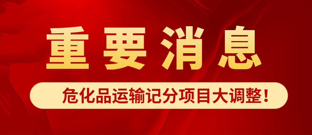 <strong>；吩耸浼欠窒钅看蟮髡4月1日起新规正式施行?</strong>