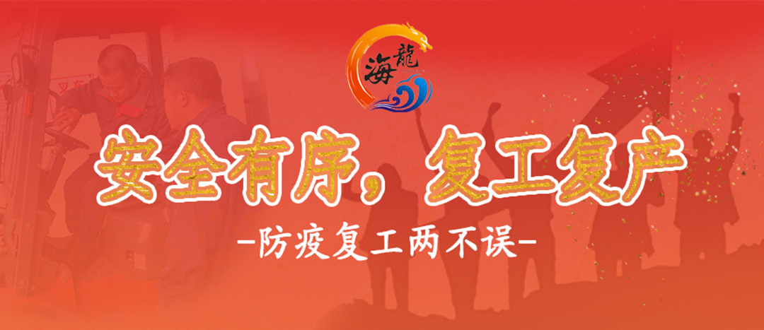 <strong>集团888化工|为安全复工复产工作“开好局 起好步”</strong>