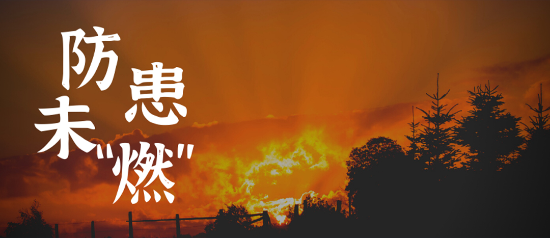 <strong>拉起心中防火线，防患未“燃”护平安——集团888化工举行消防应急疏散演练</strong>