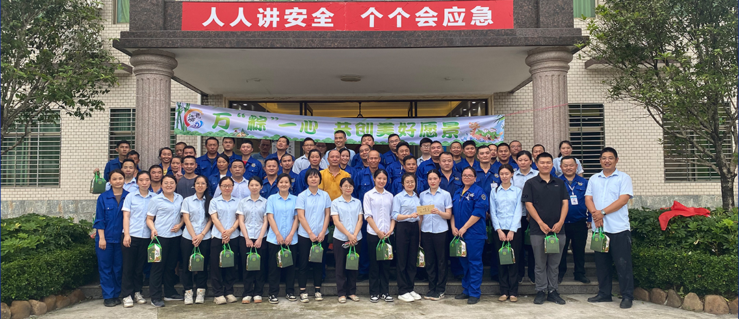 <strong>“粽”夏之时，凝“绳”奋进-集团888化工举办趣味运动会之拔河比赛</strong>
