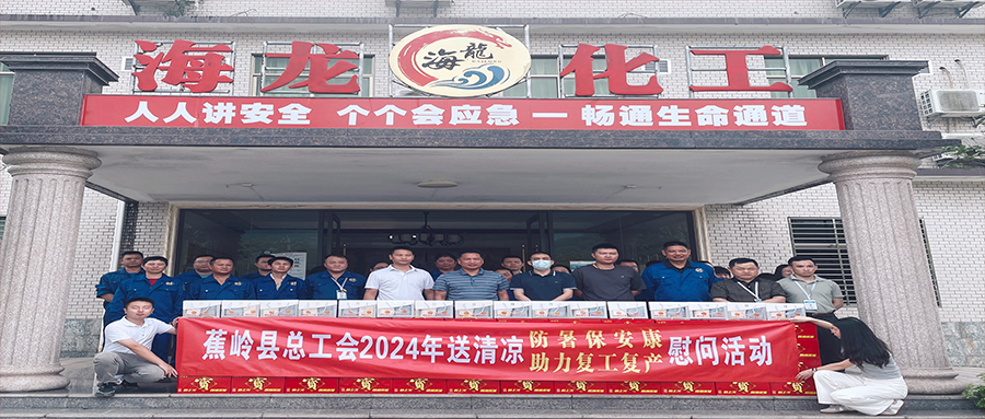 工会送清凉，防暑保安康