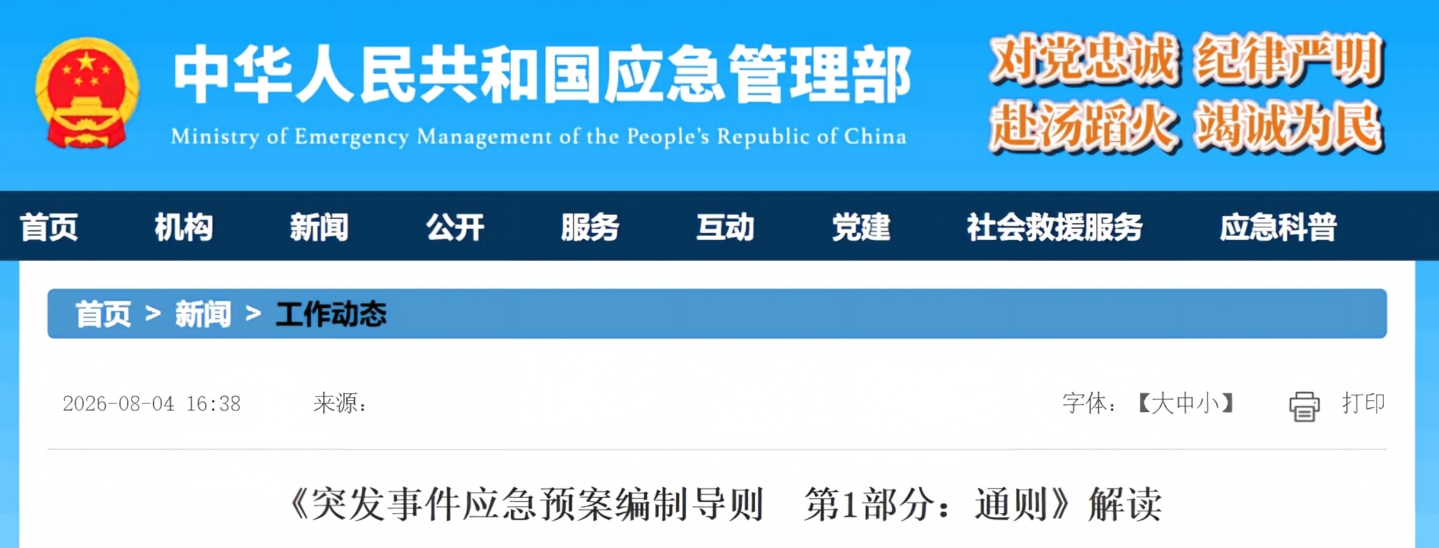 888集团·「中国」·官方网站